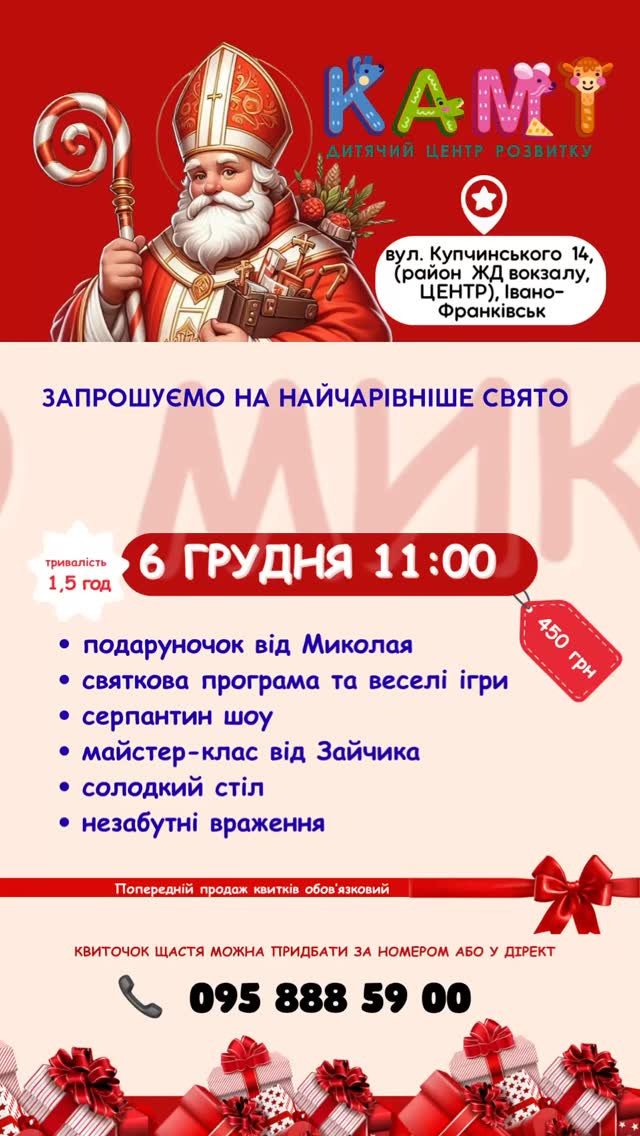 Свято Миколая - фото Свято Миколая - фото