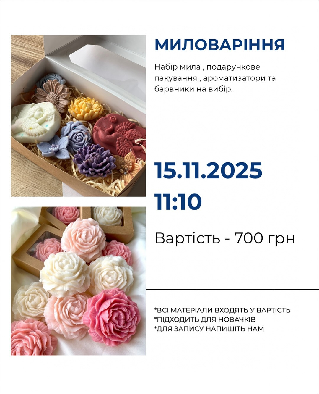 Майстер-клас для дітей з миловаріння - фото Майстер-клас для дітей з миловаріння - фото