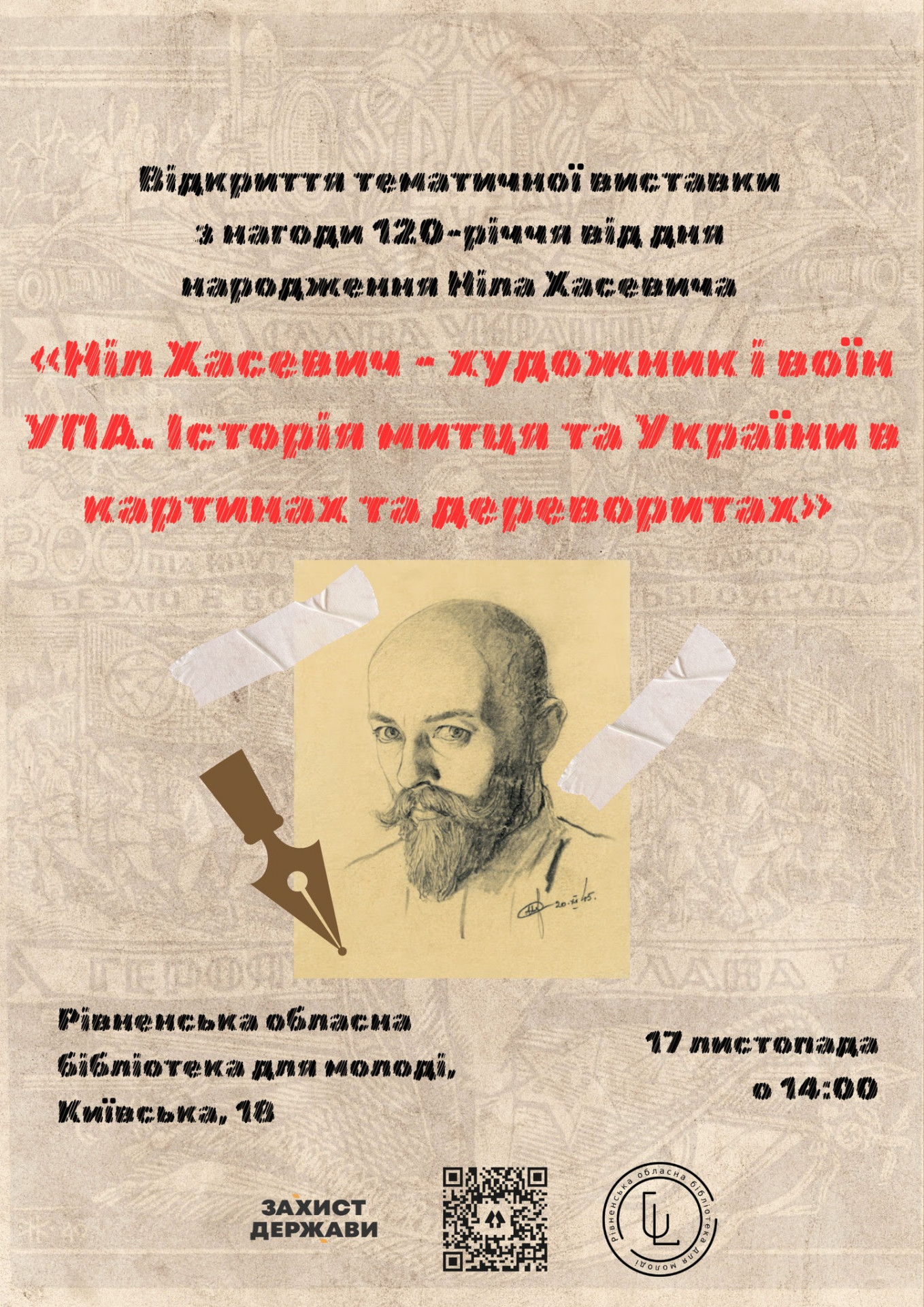 Тематична виставка з нагоди 120-річчя від дня народження Ніла Хасевича "Ніл Хасевич – художник і воїн УПА. Історія митця та України в картинах та дереворитах" - фото Тематична виставка з нагоди 120-річчя від дня народження Ніла Хасевича "Ніл Хасевич – художник і воїн УПА. Історія митця та України в картинах та дереворитах" - фото