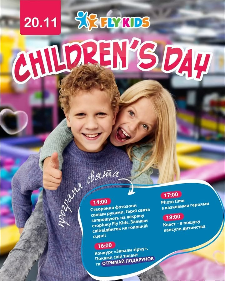 Children's Day - фото Children's Day - фото