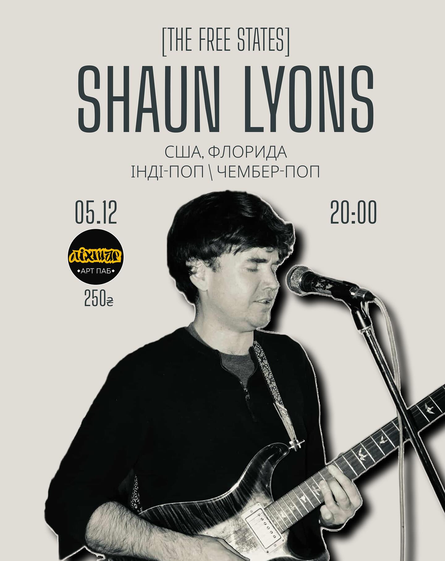 Виступ музиканта Shaun Lyons - фото Виступ музиканта Shaun Lyons - фото