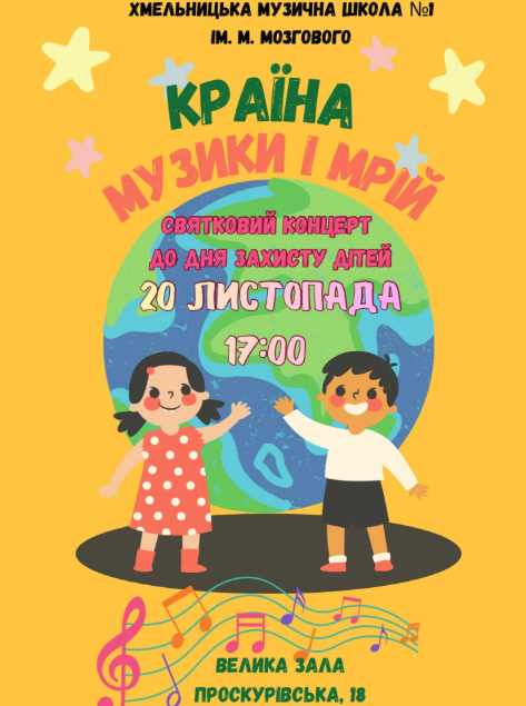 Концерт до Міжнародного дня захисту дітей - фото Концерт до Міжнародного дня захисту дітей - фото