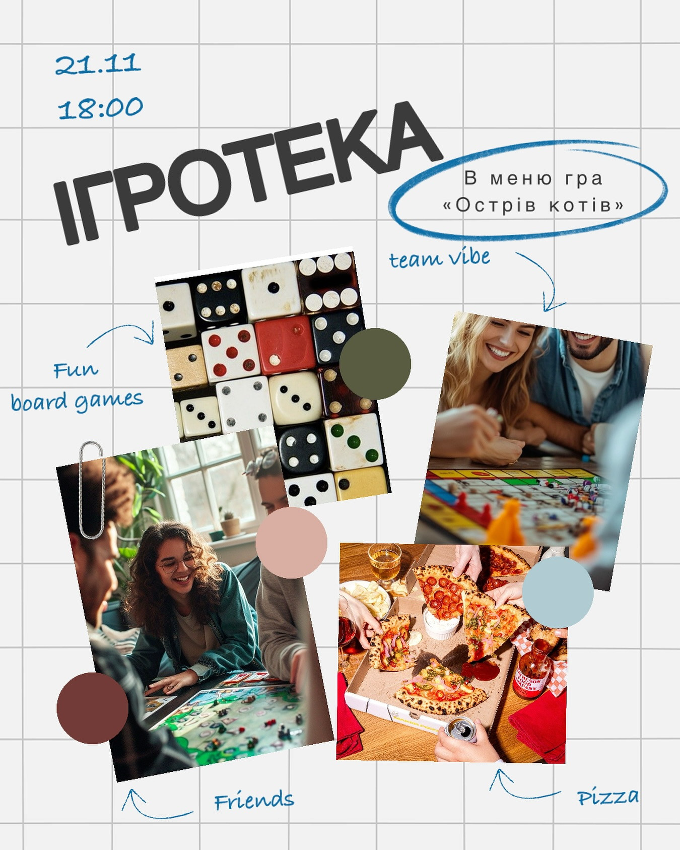 Вечір ігротеки. Гра "Острів котів" - фото Вечір ігротеки. Гра "Острів котів" - фото