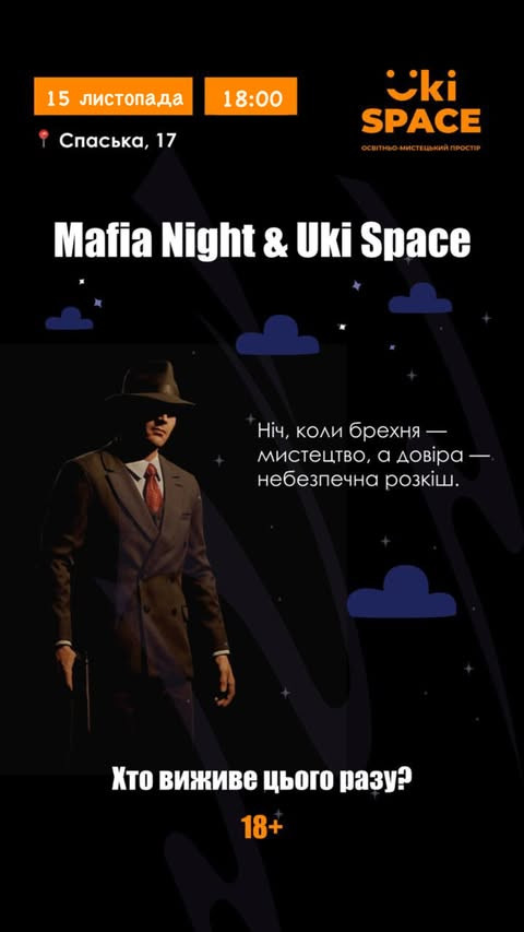 Mafia Night - фото Mafia Night - фото
