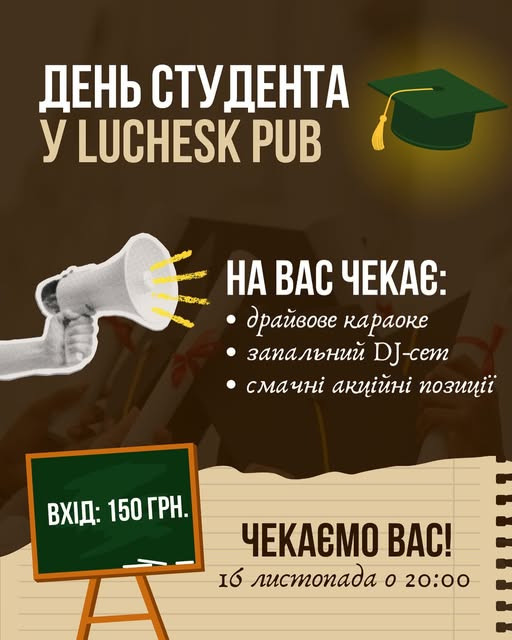 День студента - фото День студента - фото