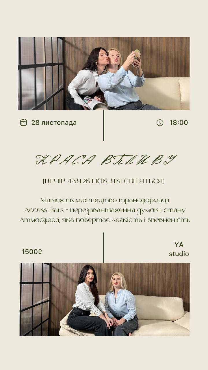 Вечірка для жінок "Краса впливу" - фото Вечірка для жінок "Краса впливу" - фото