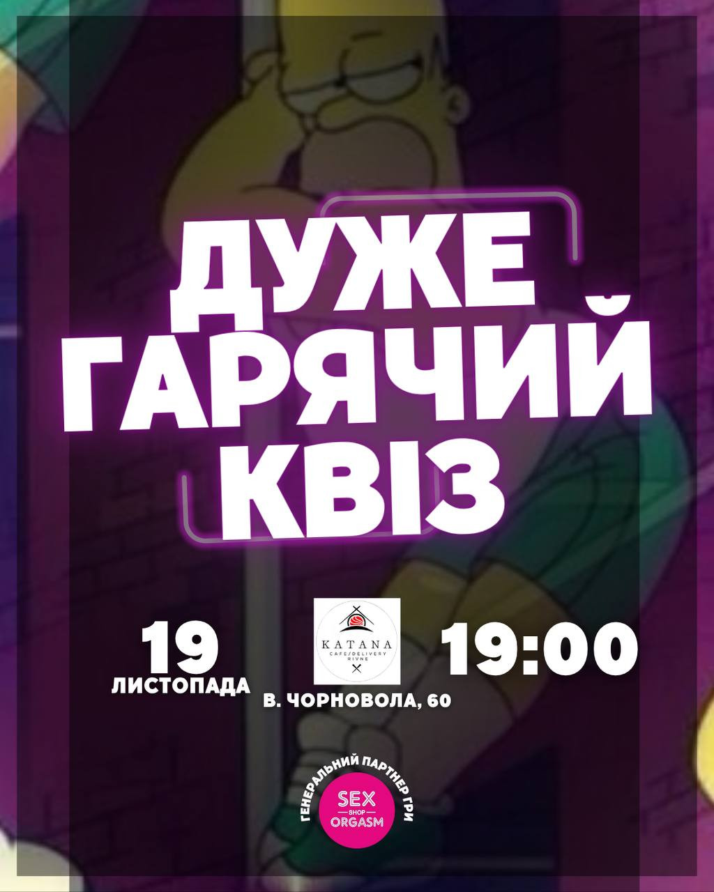 Playlist. Дуже гарячий квіз - фото Playlist. Дуже гарячий квіз - фото