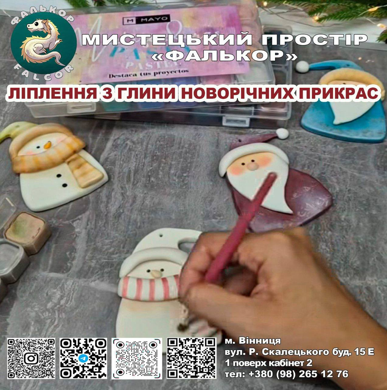 Майстер-клас "Ліплення з глини новорічних прикрас" - фото Майстер-клас "Ліплення з глини новорічних прикрас" - фото