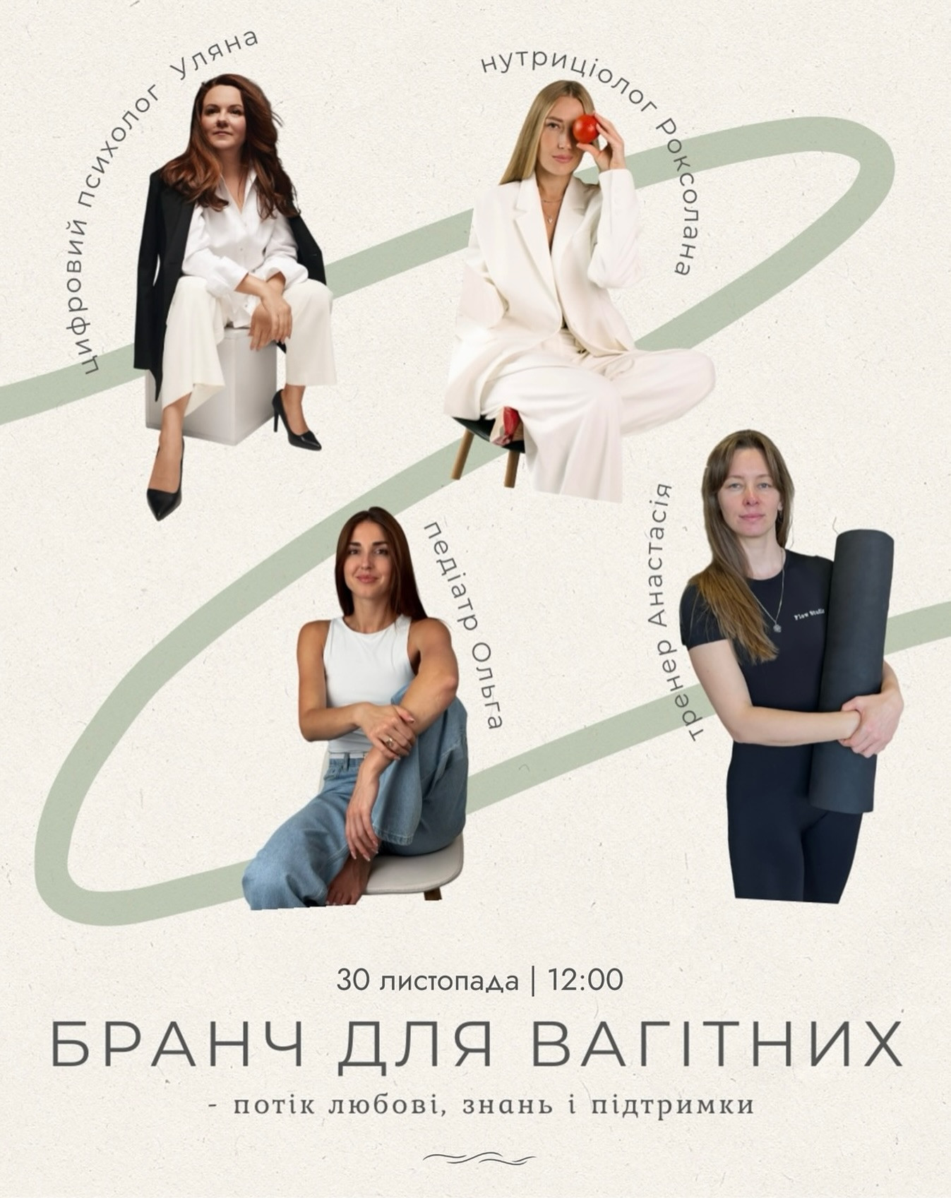 Бранч для вагітних - фото Бранч для вагітних - фото