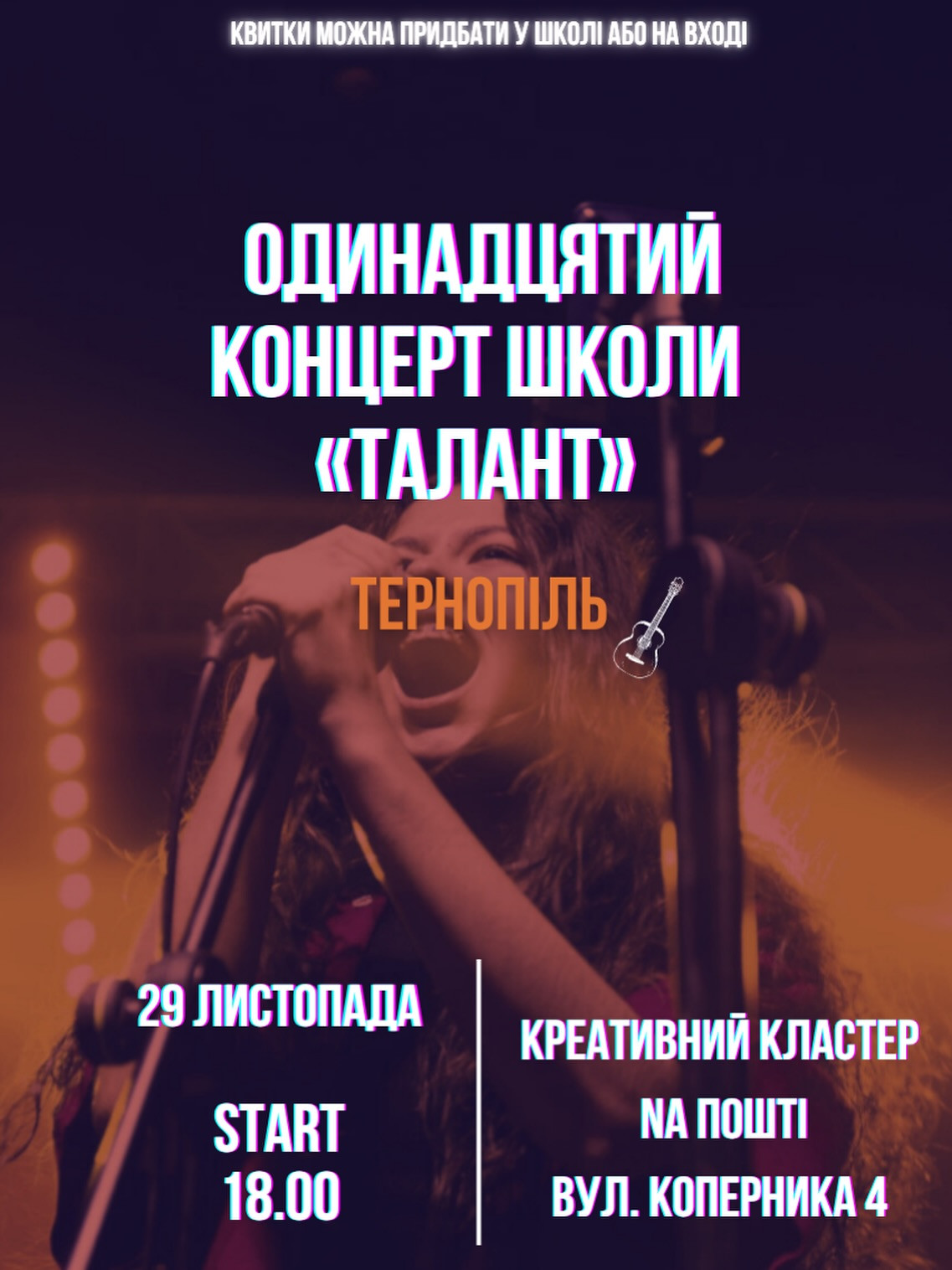 Концерт школи "Талант" - фото Концерт школи "Талант" - фото