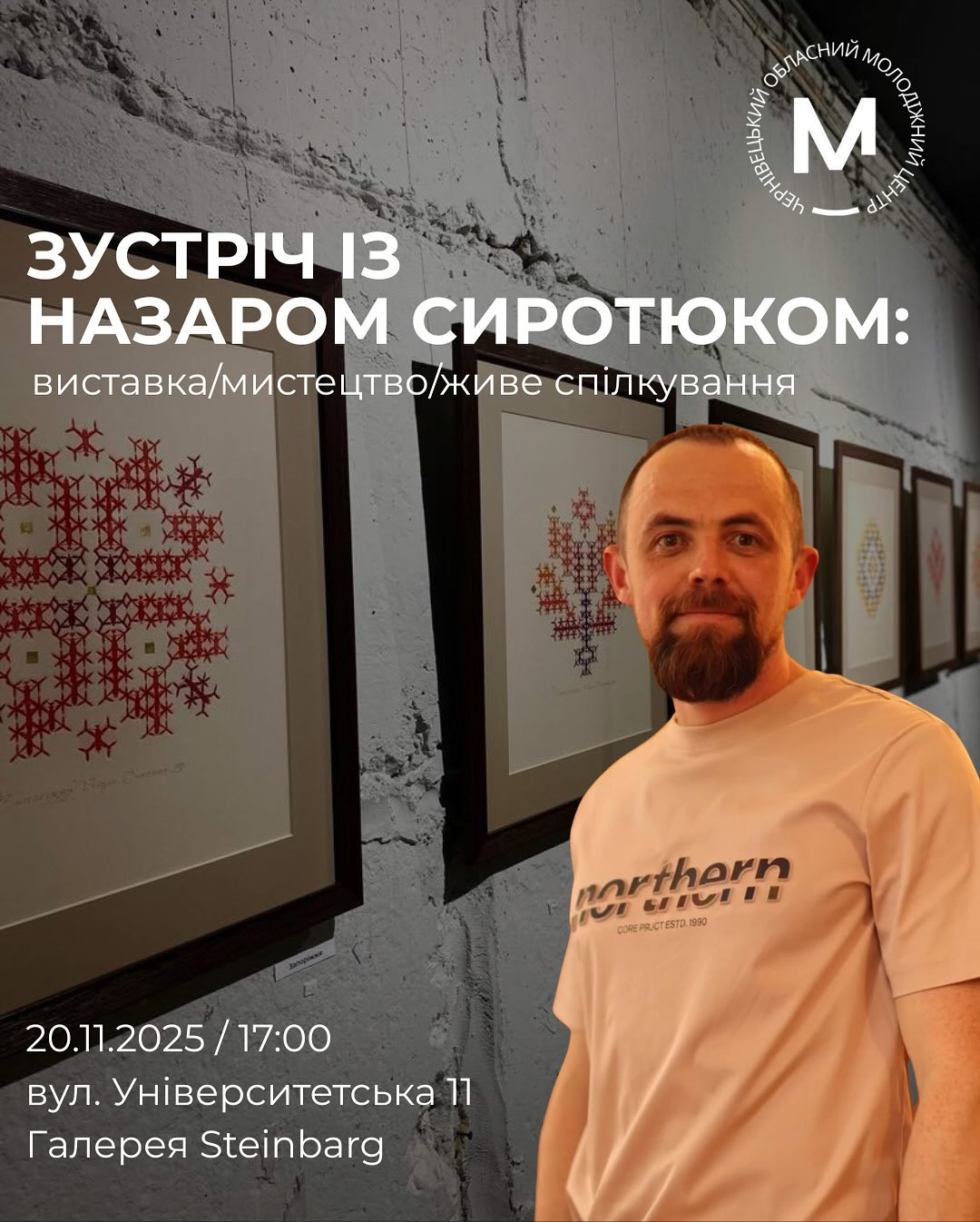 Зустріч із Назаром Сиротюком - фото Зустріч із Назаром Сиротюком - фото