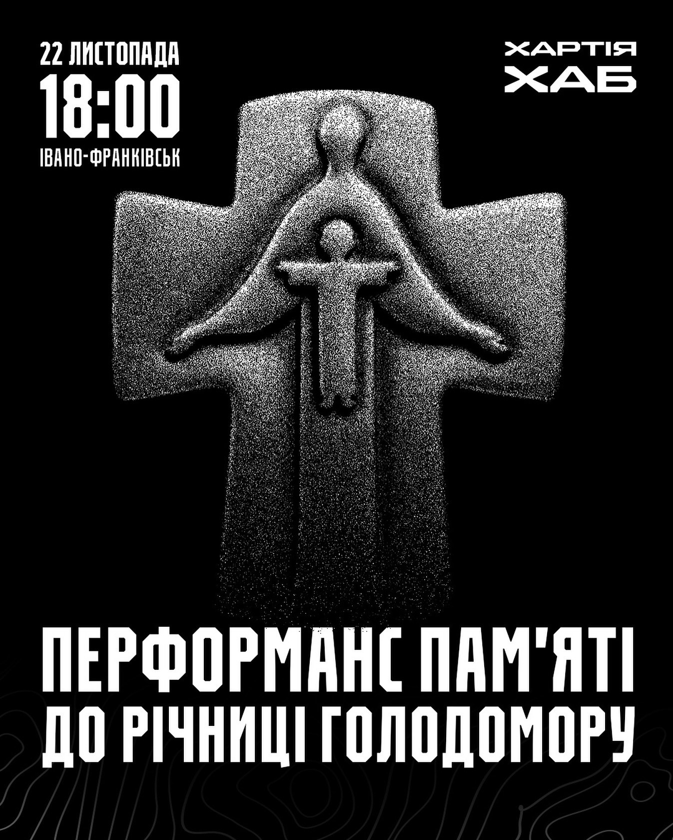 Перформанс пам'яті до річниці Голодомору - фото Перформанс пам'яті до річниці Голодомору - фото