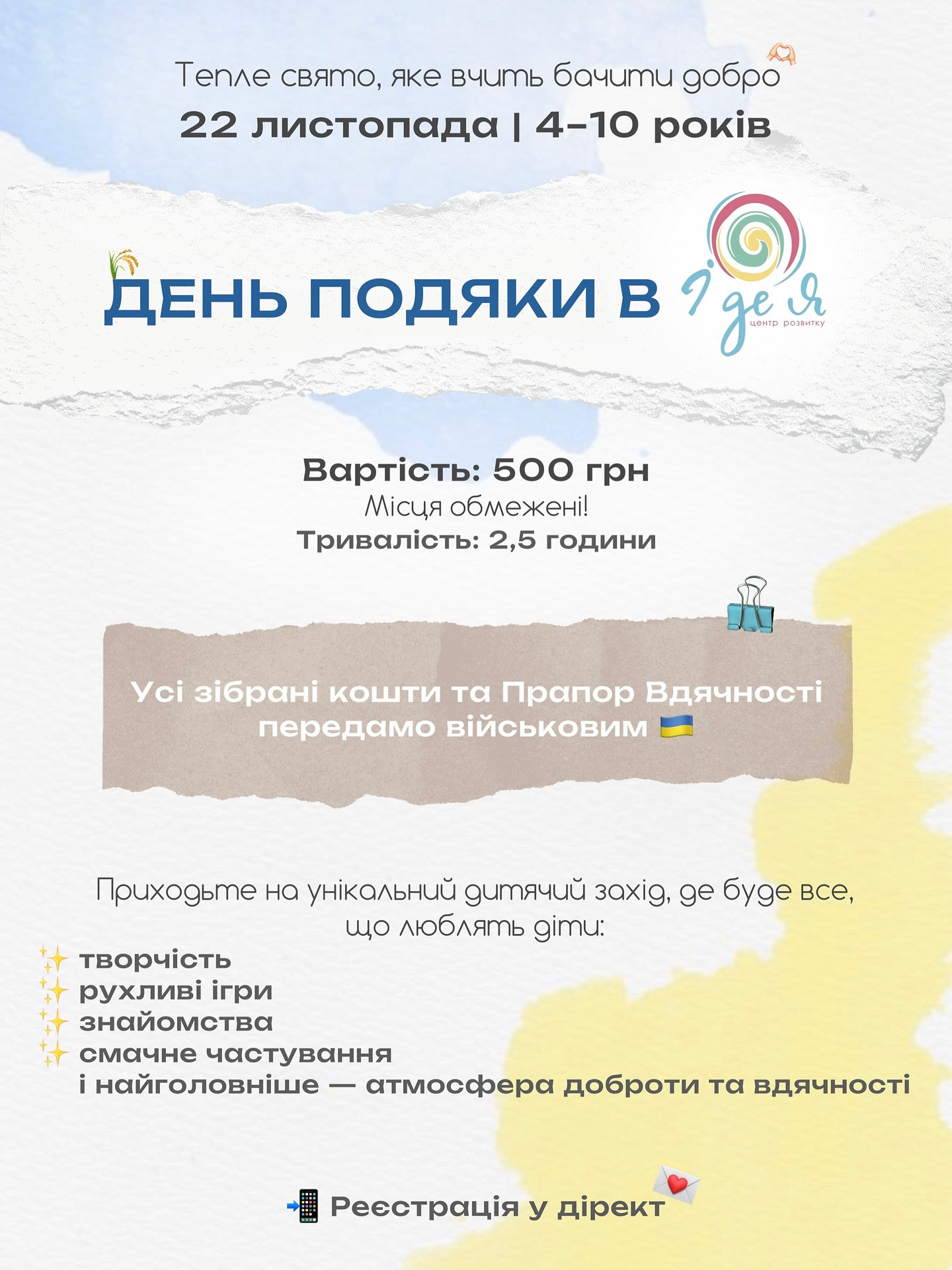 День подяки - фото День подяки - фото