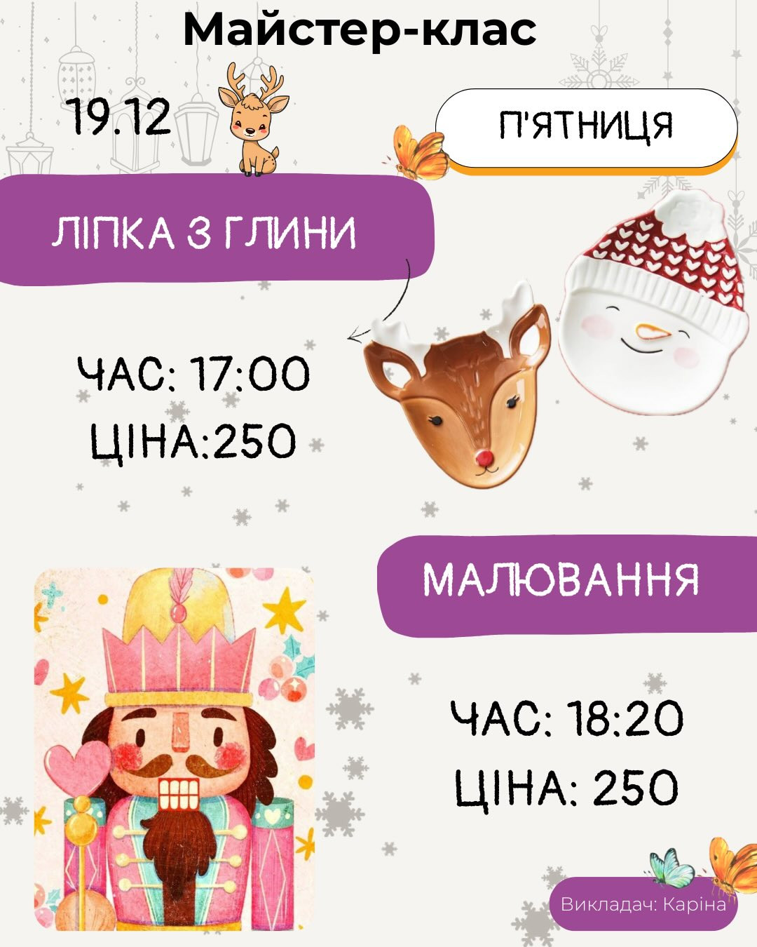 Майстер-класи для дітей - фото Майстер-класи для дітей - фото