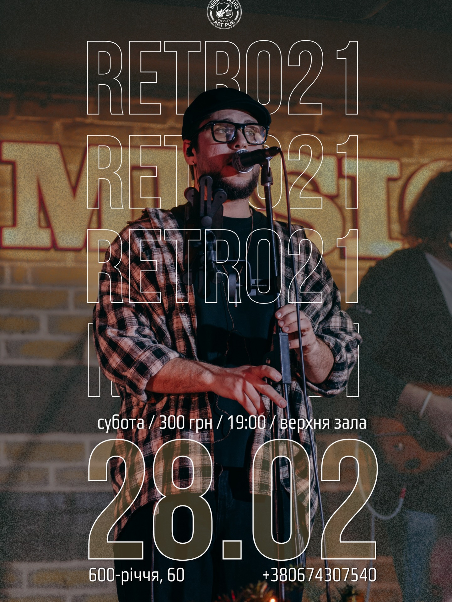 Гурт RETRO21 - фото Гурт RETRO21 - фото