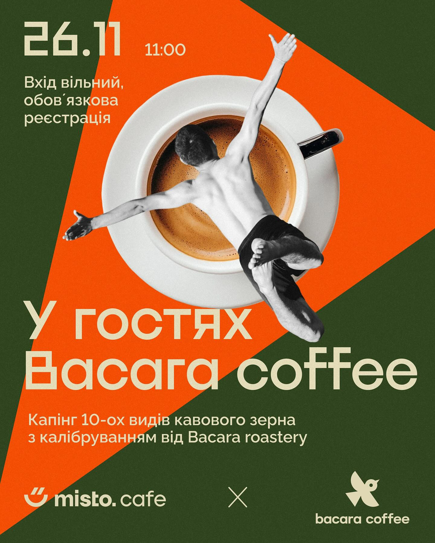 У гостях Bacara coffee - фото У гостях Bacara coffee - фото