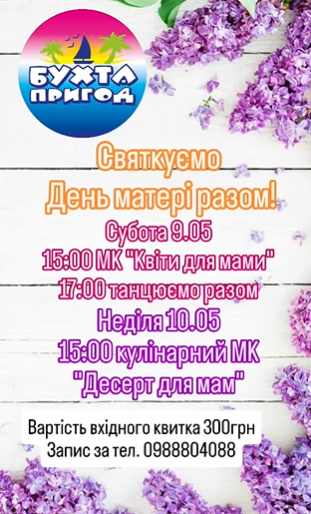 День матері - фото День матері - фото