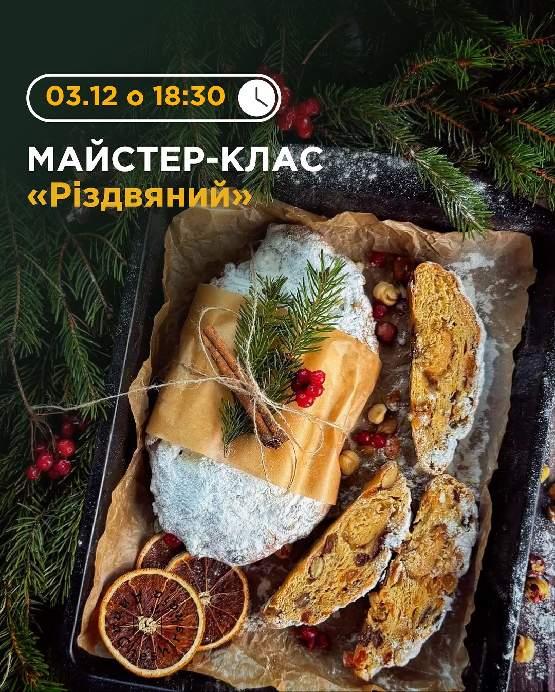 Майстер-клас "Різдвяний" - фото Майстер-клас "Різдвяний" - фото