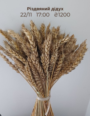 Майстер-клас "Різдвяний дідух" - фото Майстер-клас "Різдвяний дідух" - фото