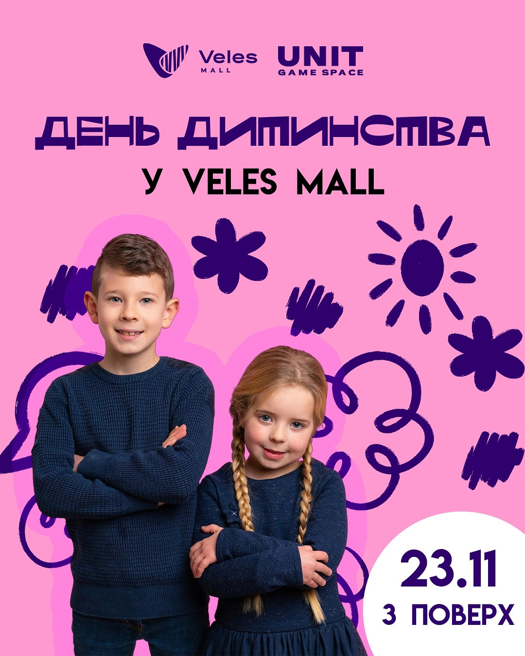 День дитинства - фото День дитинства - фото