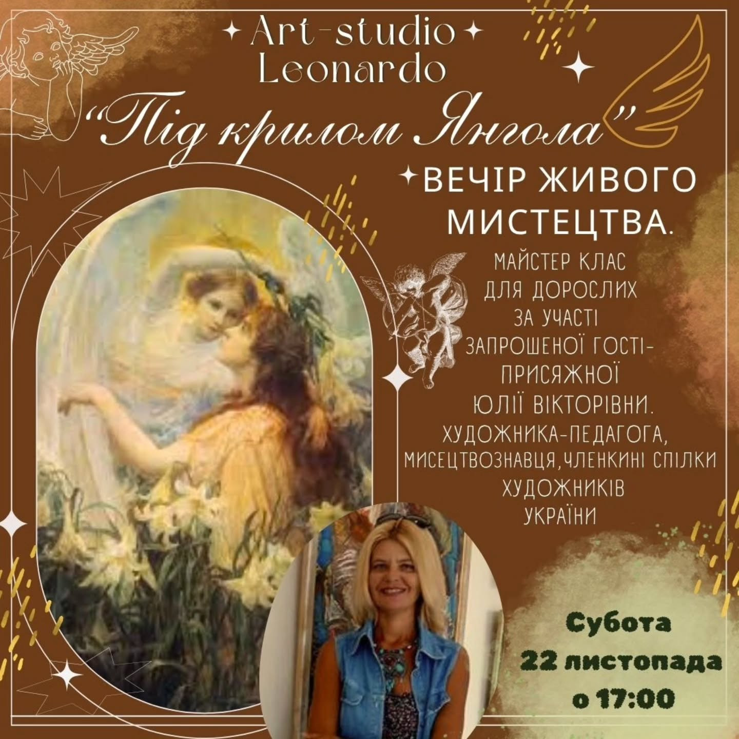 Вечір живого мистецтва "Під крилом Янгола" - фото Вечір живого мистецтва "Під крилом Янгола" - фото