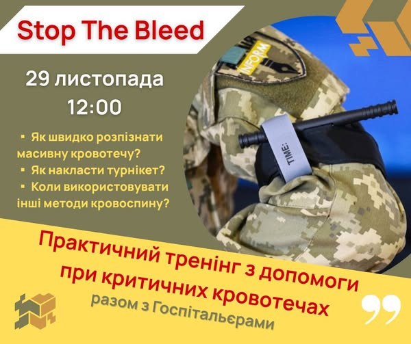 Тренінг "Stop The Bleed" - фото Тренінг "Stop The Bleed" - фото