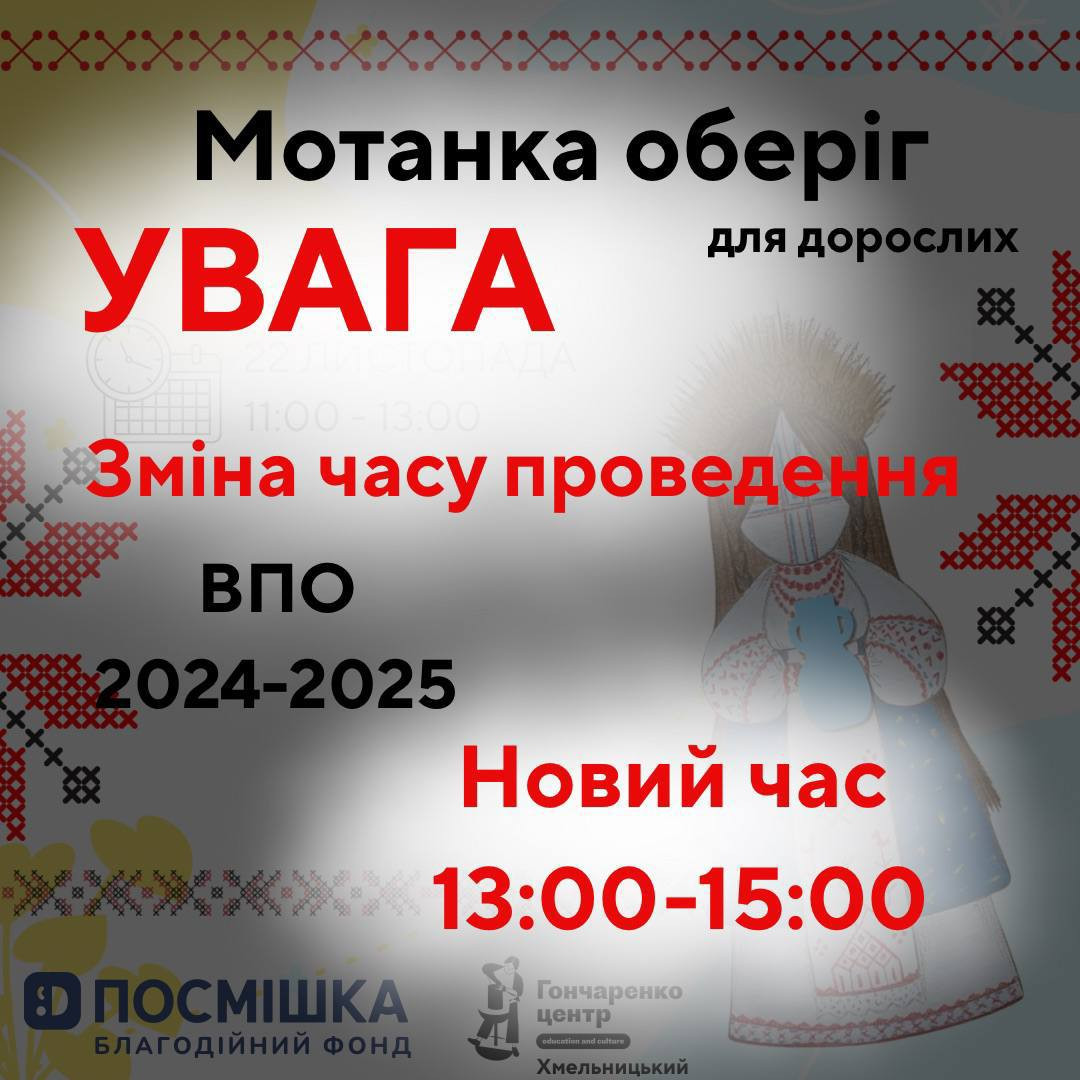 Майстер-клас "Мотанка оберіг" - фото Майстер-клас "Мотанка оберіг" - фото