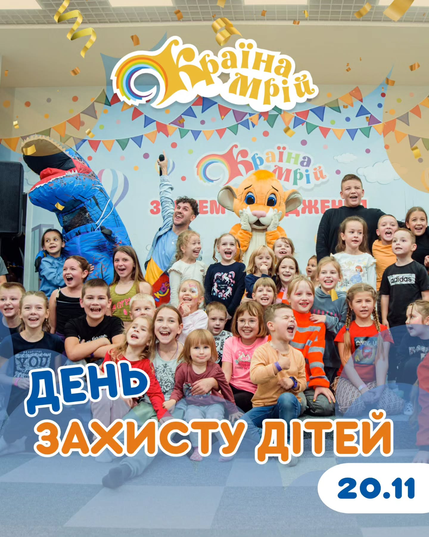 День захисту дітей - фото День захисту дітей - фото