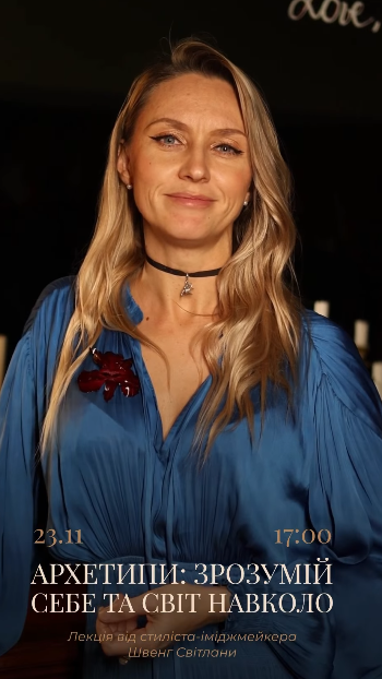 Архетипи: зрозумій себе та світ навколо - фото Архетипи: зрозумій себе та світ навколо - фото