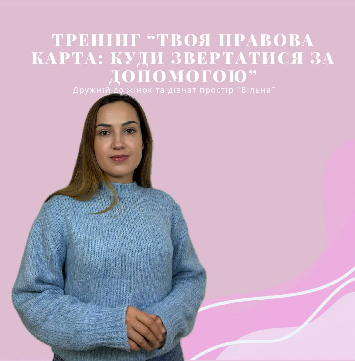 Тренінг "Твоя правова карта: куди звертатися за допомогою у громаді" - фото Тренінг "Твоя правова карта: куди звертатися за допомогою у громаді" - фото
