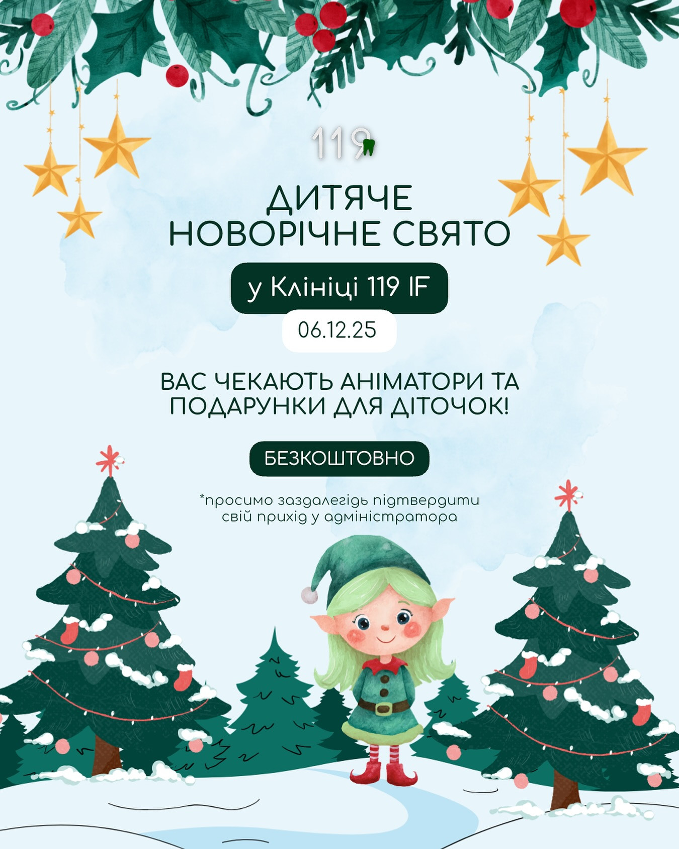 Дитяче новорічне свято - фото Дитяче новорічне свято - фото