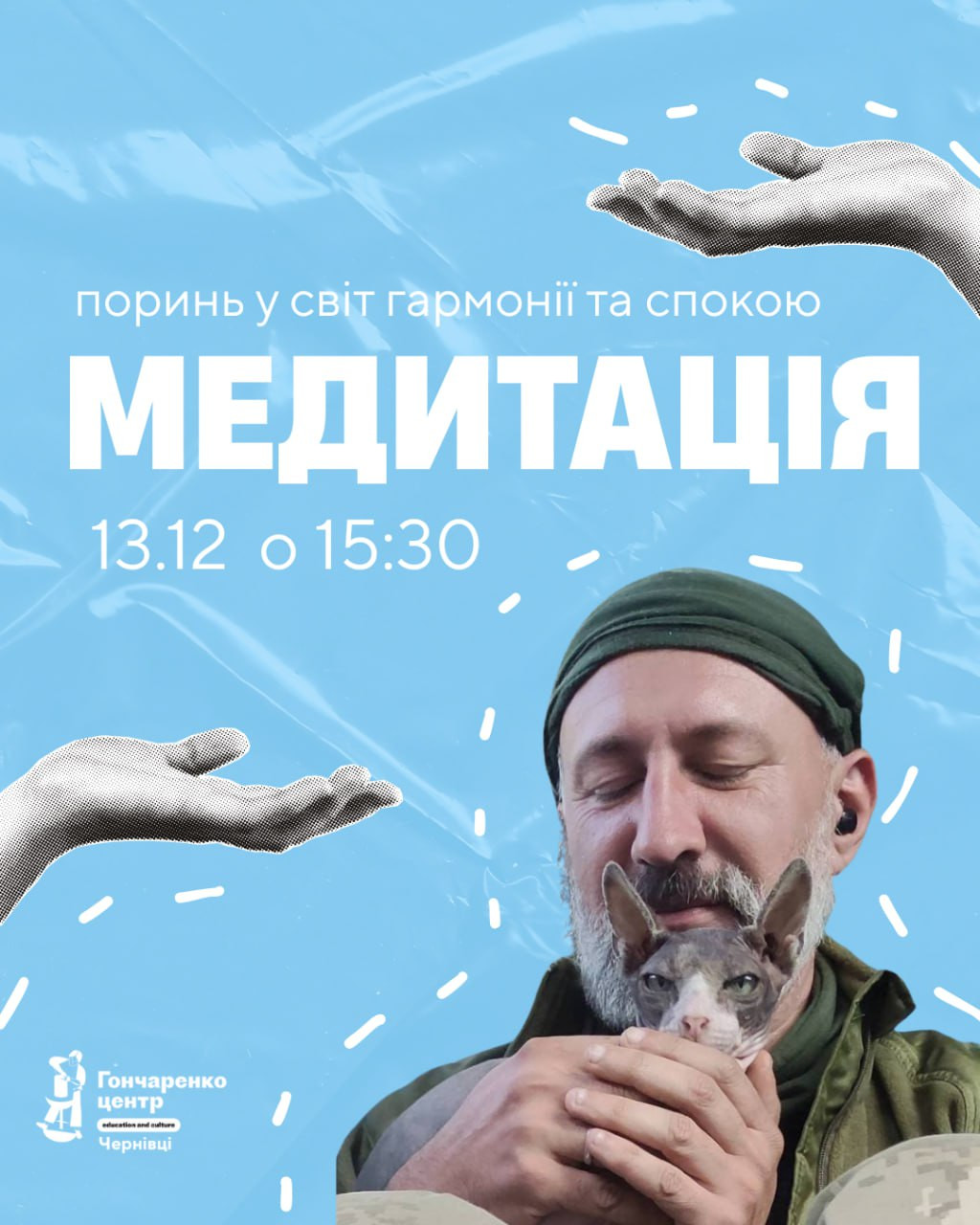 Медитація - фото Медитація - фото