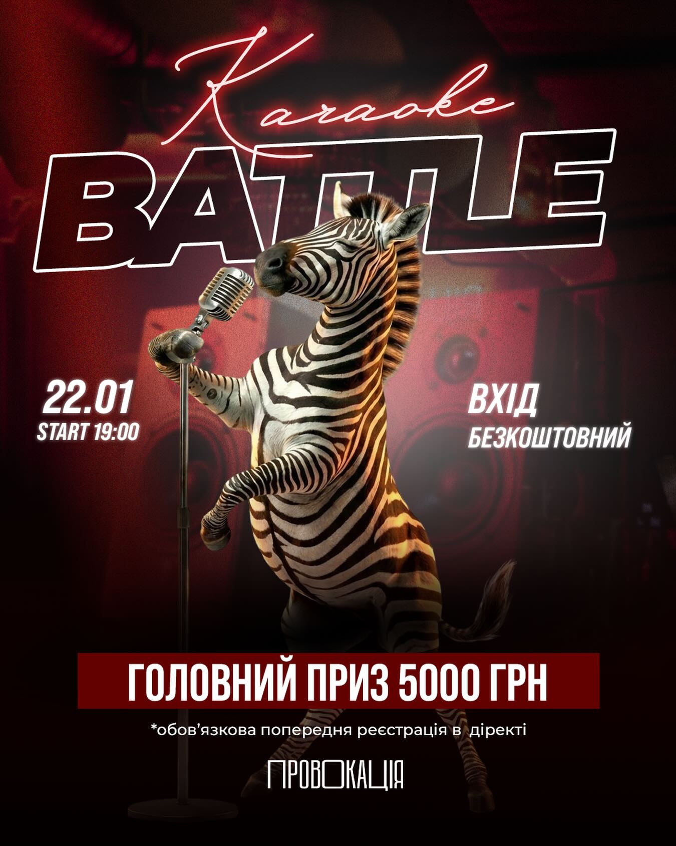 Караоке Батл - фото Караоке Батл - фото