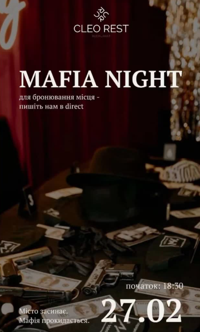 Mafia Game - фото Mafia Game - фото