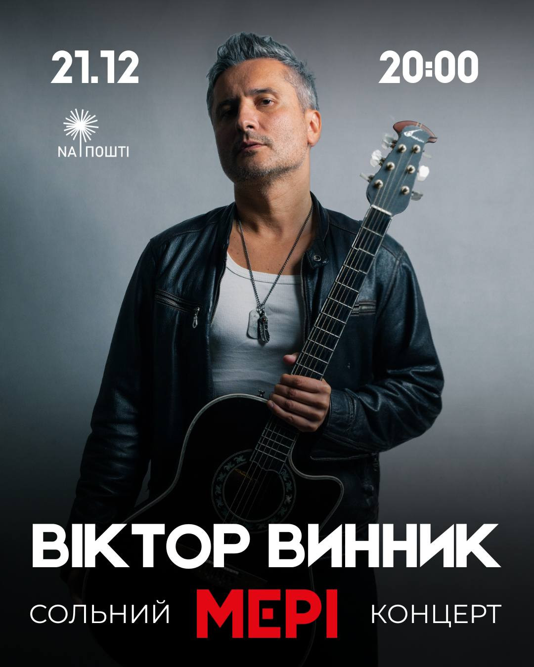 Віктор Винник і МЕРІ - фото Віктор Винник і МЕРІ - фото