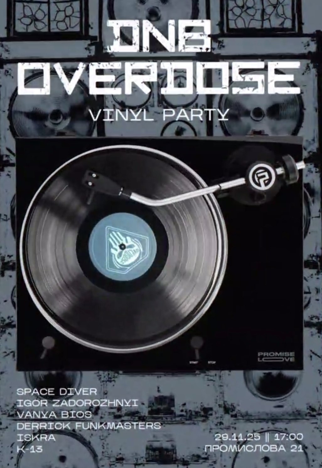 Overdose Vinyl Party - фото Overdose Vinyl Party - фото