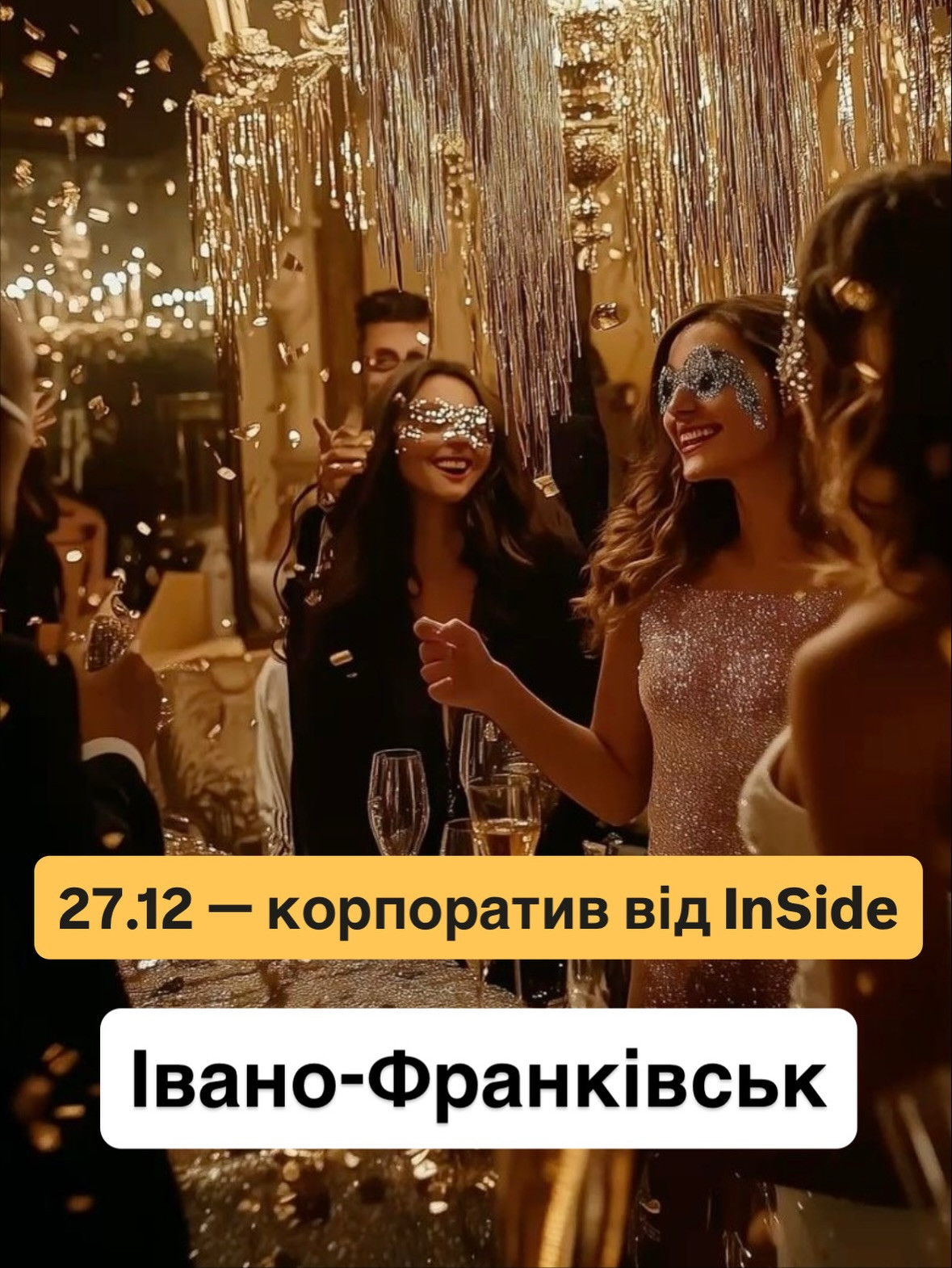 Корпоратив від InSide - фото Корпоратив від InSide - фото