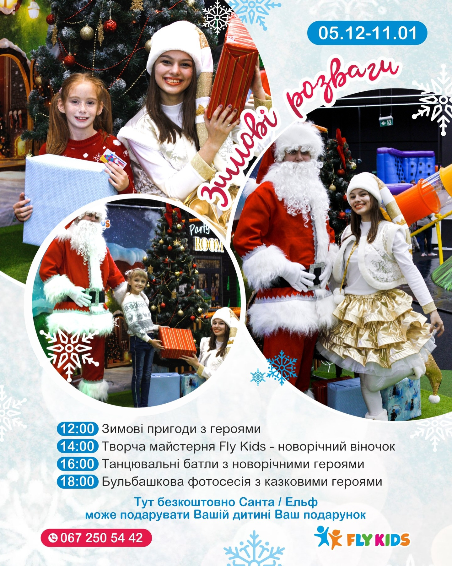 Зимові розваги - фото Зимові розваги - фото