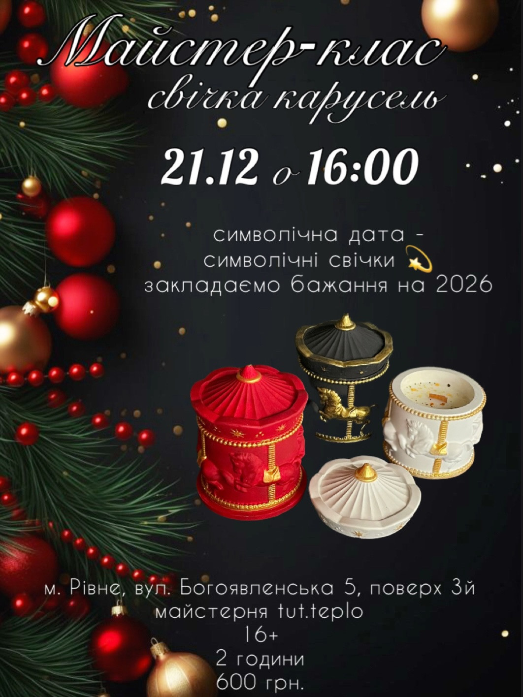 Майстер-клас "Свічка карусель" - фото Майстер-клас "Свічка карусель" - фото