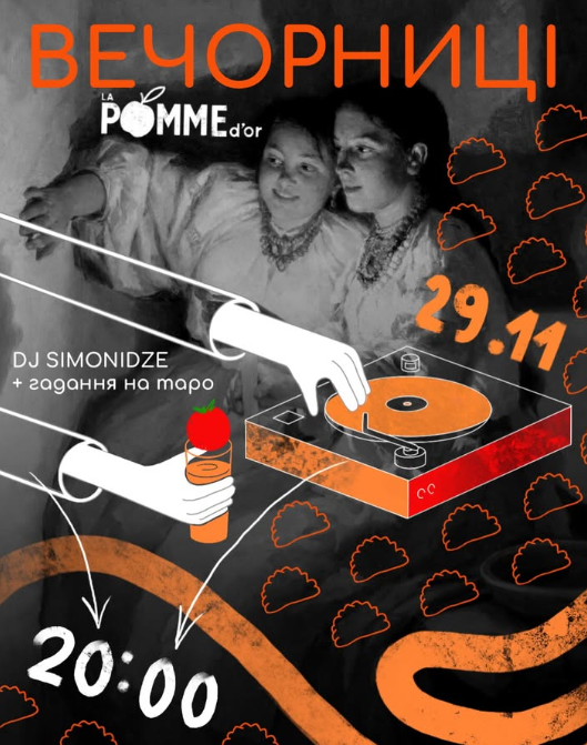 Вечорниці - фото Вечорниці - фото