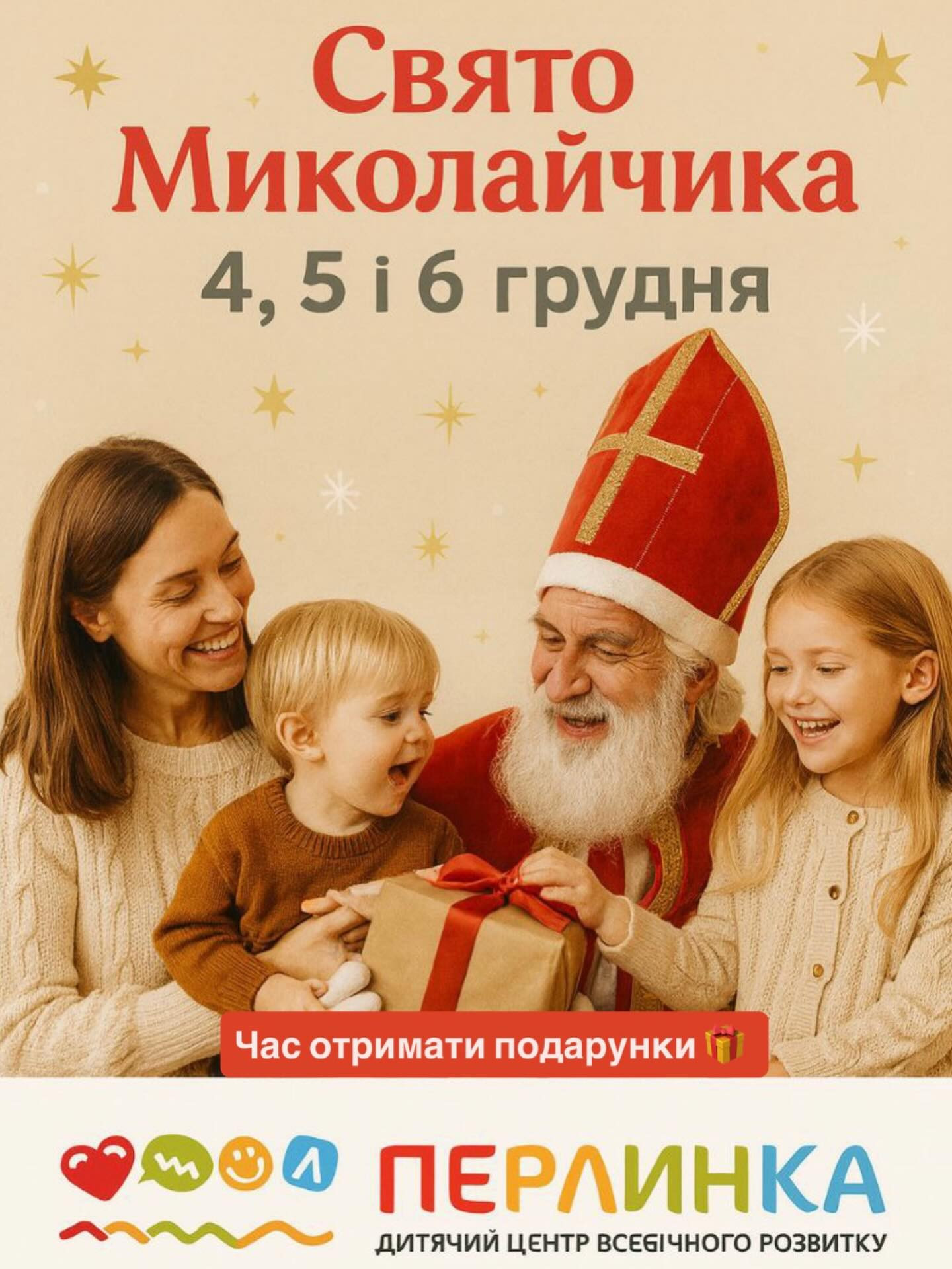 Свято Миколая - фото Свято Миколая - фото