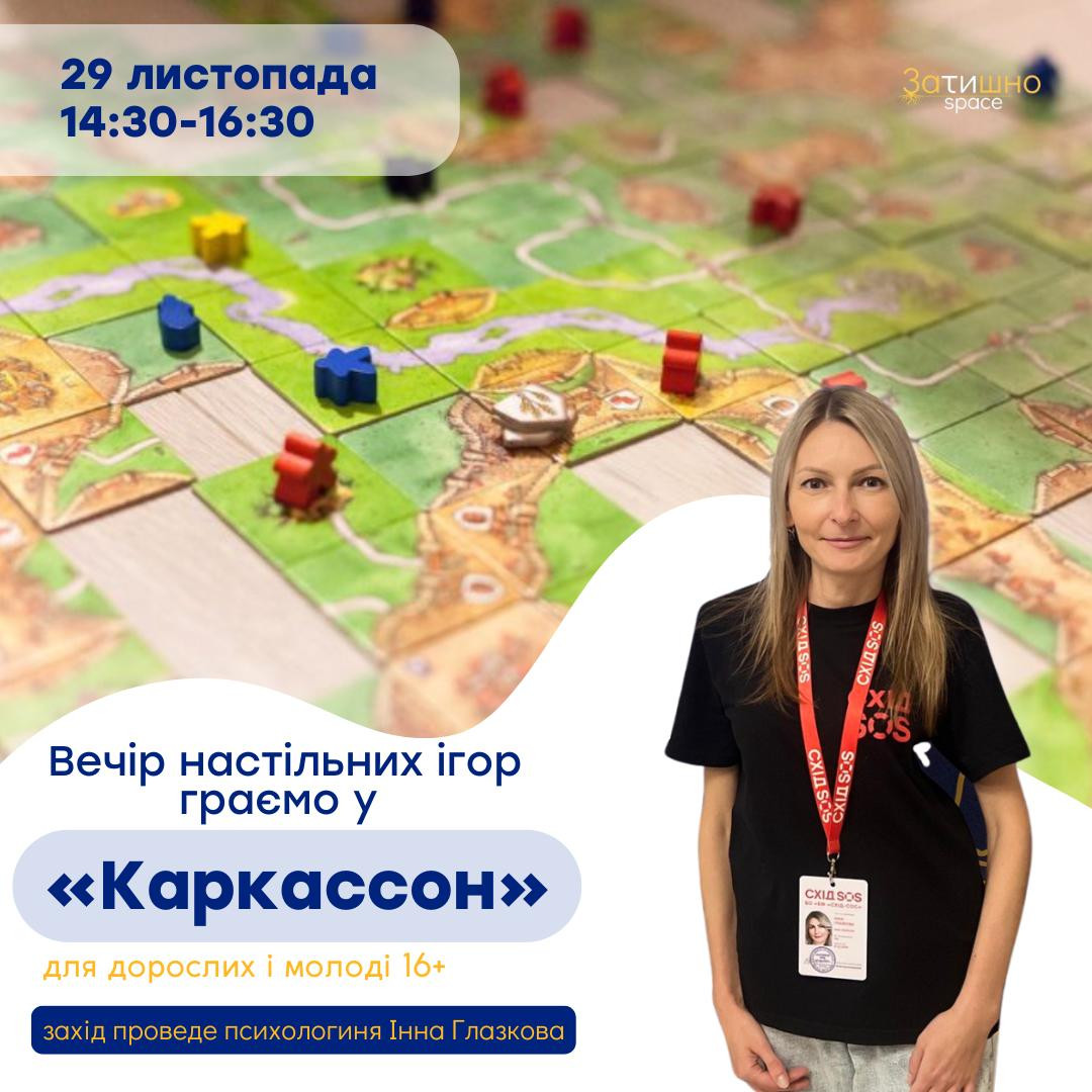 Гра "Каркассон" - фото Гра "Каркассон" - фото