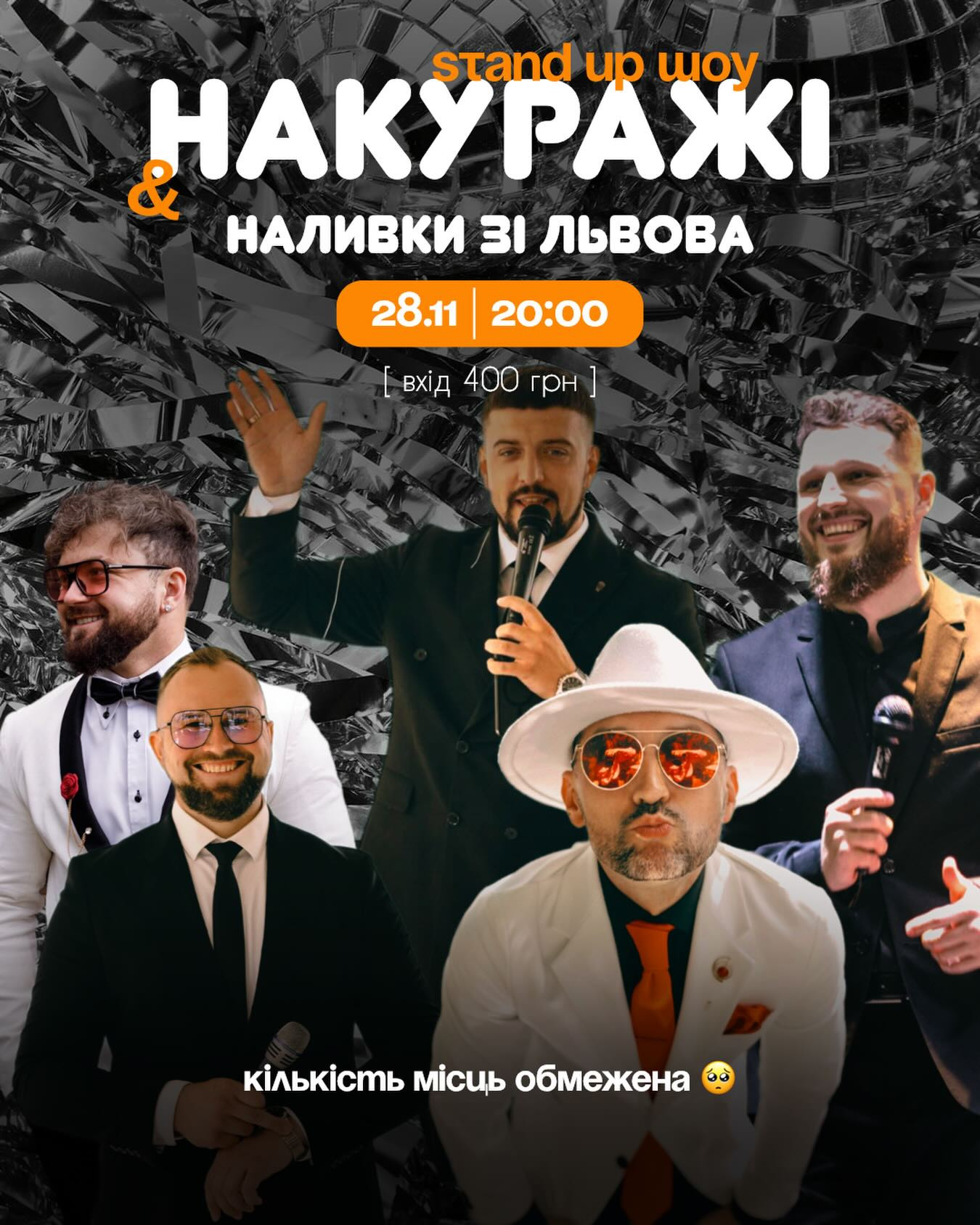 Stand up шоу з командою "НаКуражі" - фото Stand up шоу з командою "НаКуражі" - фото