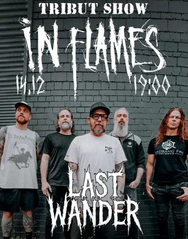 Триб'ют In Flames - гурт Last Wander - фото Триб'ют In Flames - гурт Last Wander - фото
