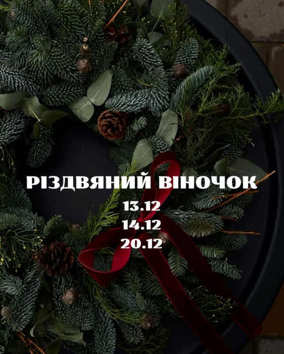 Майстер-клас "Різдвяний віночок" - фото Майстер-клас "Різдвяний віночок" - фото