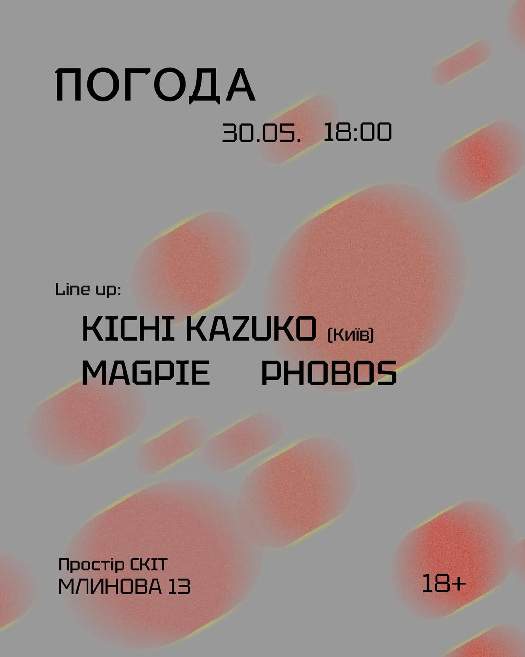 Погода. KICHI KAZUKO, PHOBOS, MAGPIE - фото Погода. KICHI KAZUKO, PHOBOS, MAGPIE - фото