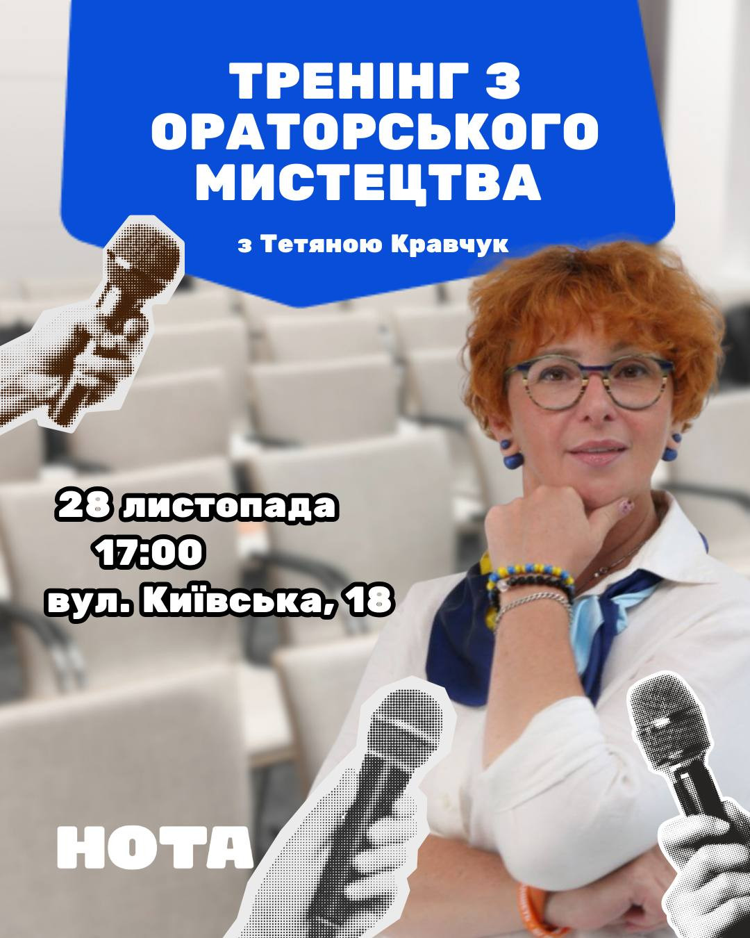 Тренінг з ораторського мистецтва - фото Тренінг з ораторського мистецтва - фото