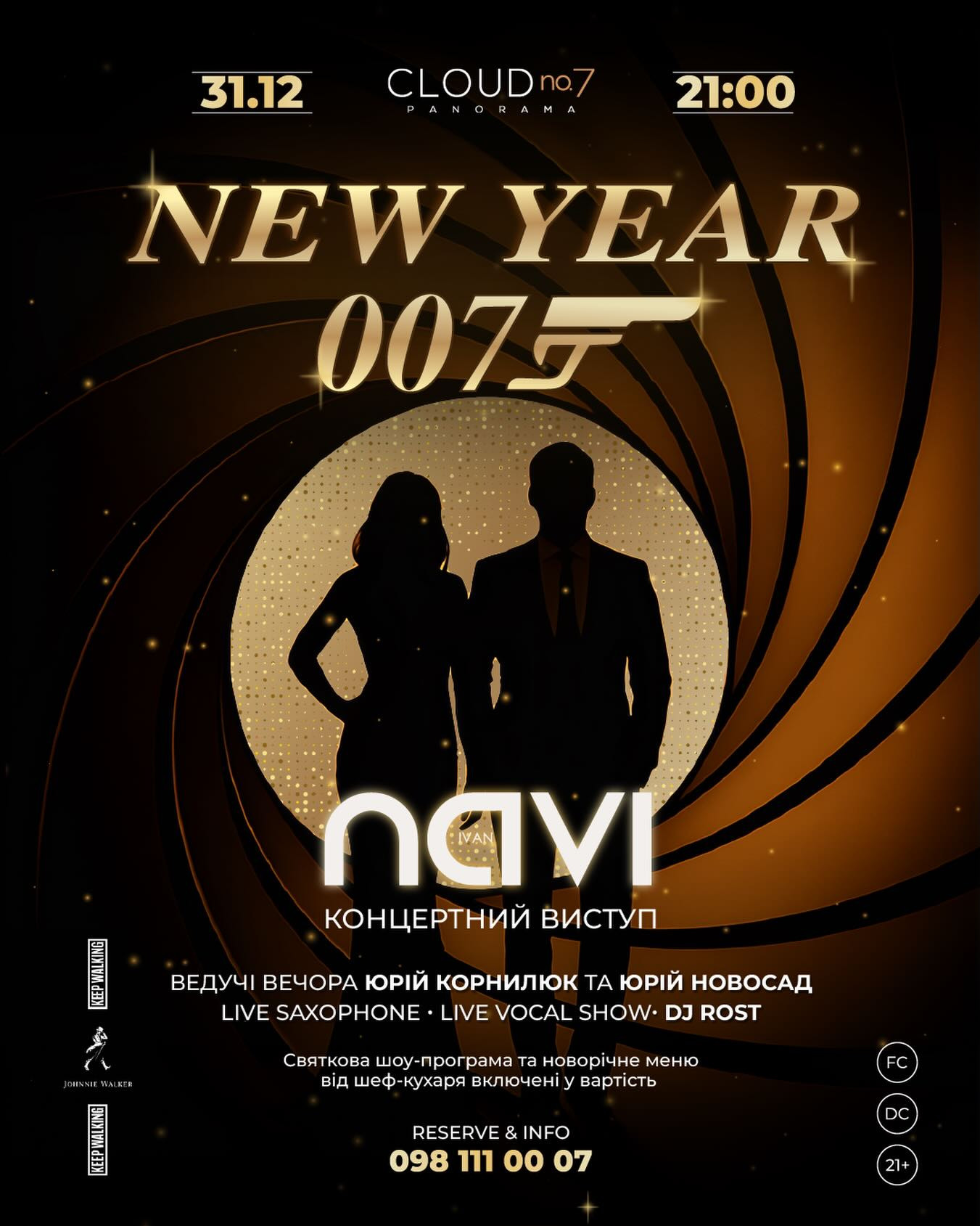 New Year 007 - фото New Year 007 - фото