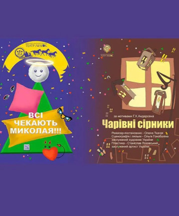 Всі чекають Миколая та Чарівні сірники - фото Всі чекають Миколая та Чарівні сірники - фото