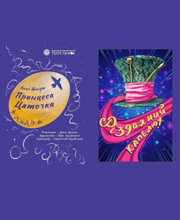 Різдвяний капелюх та Принцеса Цяточка - фото Різдвяний капелюх та Принцеса Цяточка - фото